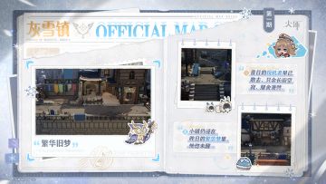 🦉 缇修斯风貌·尼芙海姆篇｜灰雪镇