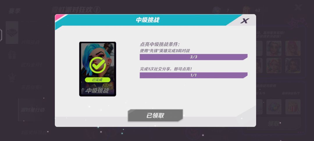 社交分享任务 2