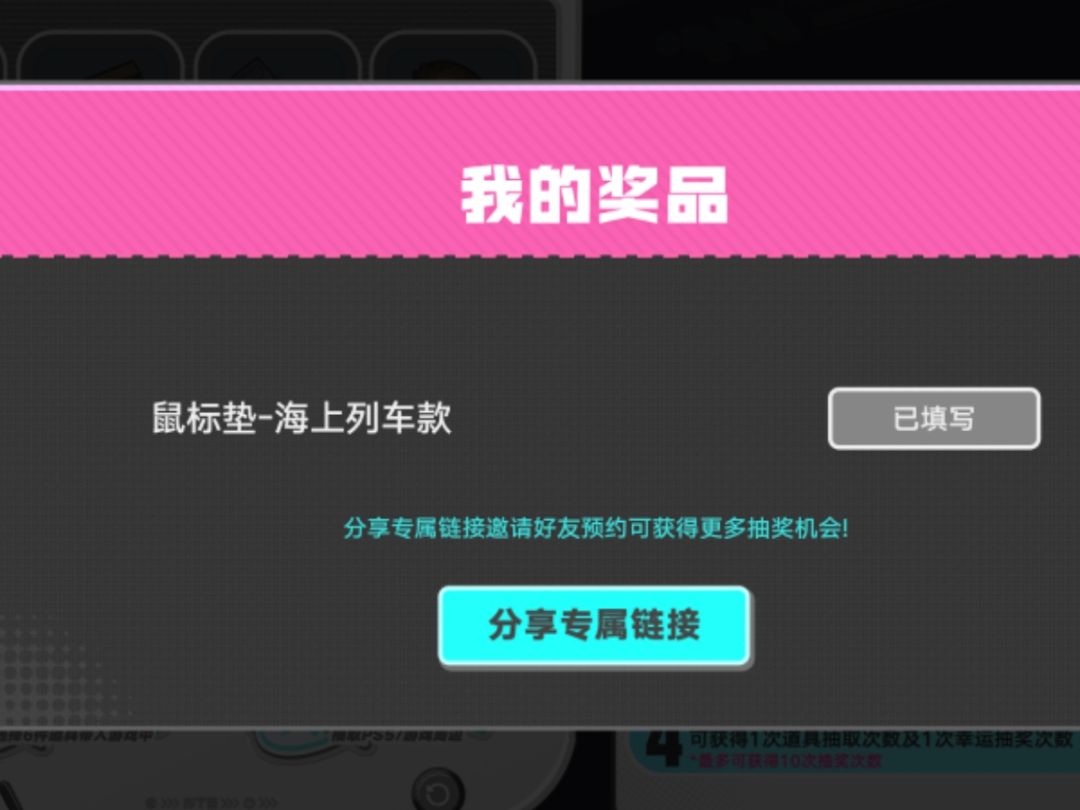 我的妈呀 第一次中周边 1