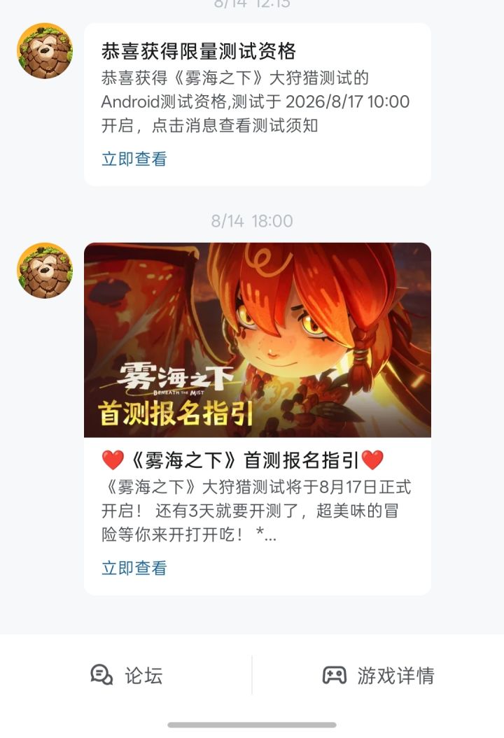 哈哈哈哈好爽啊截图