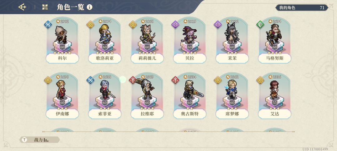 她终于五星啦 2