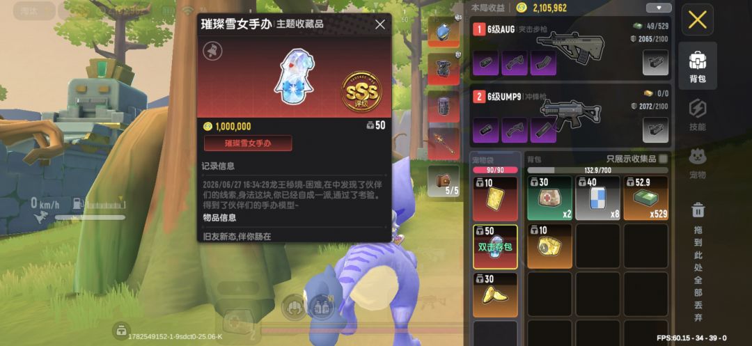 两天,不知不觉玩了9年了 1