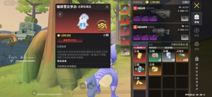两天,不知不觉玩了9年了截图