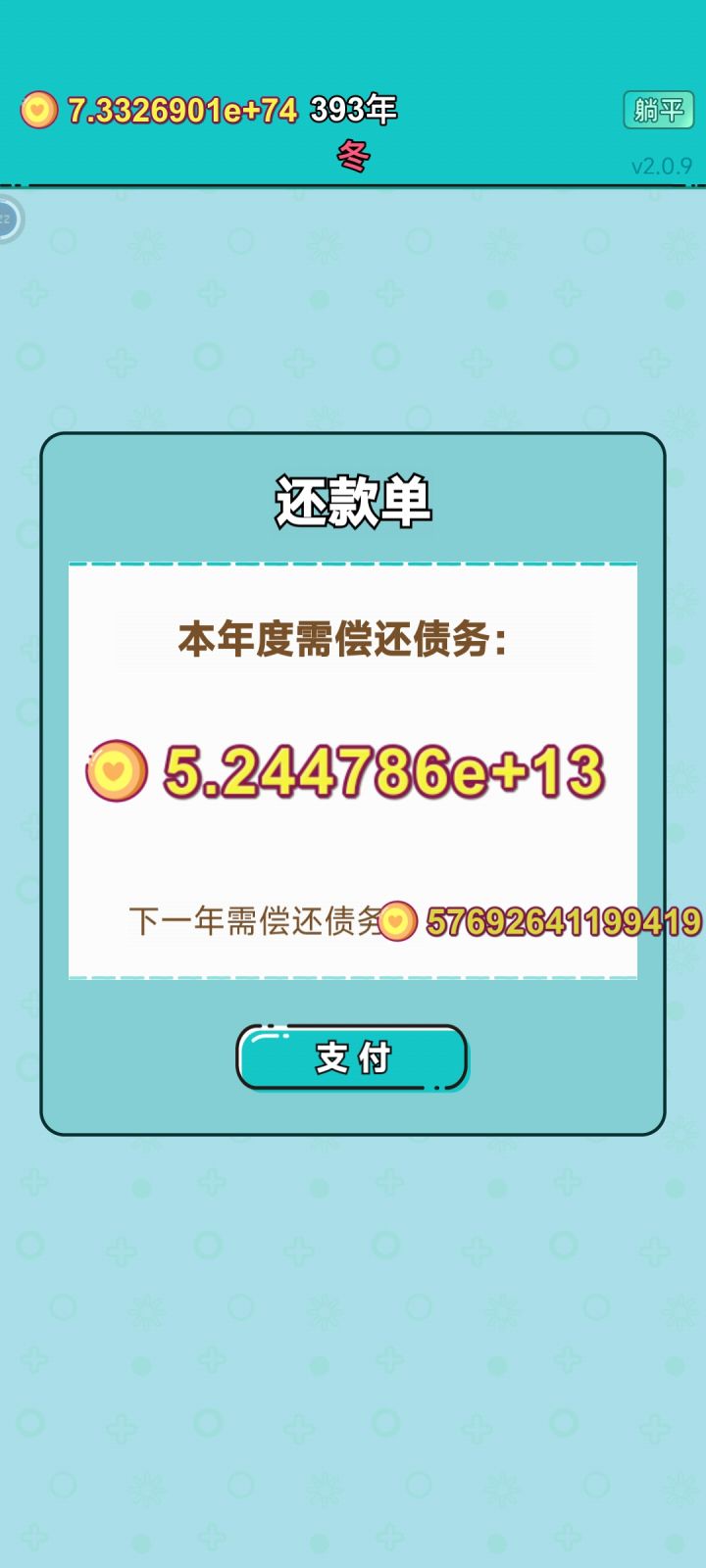 国服老赖截图