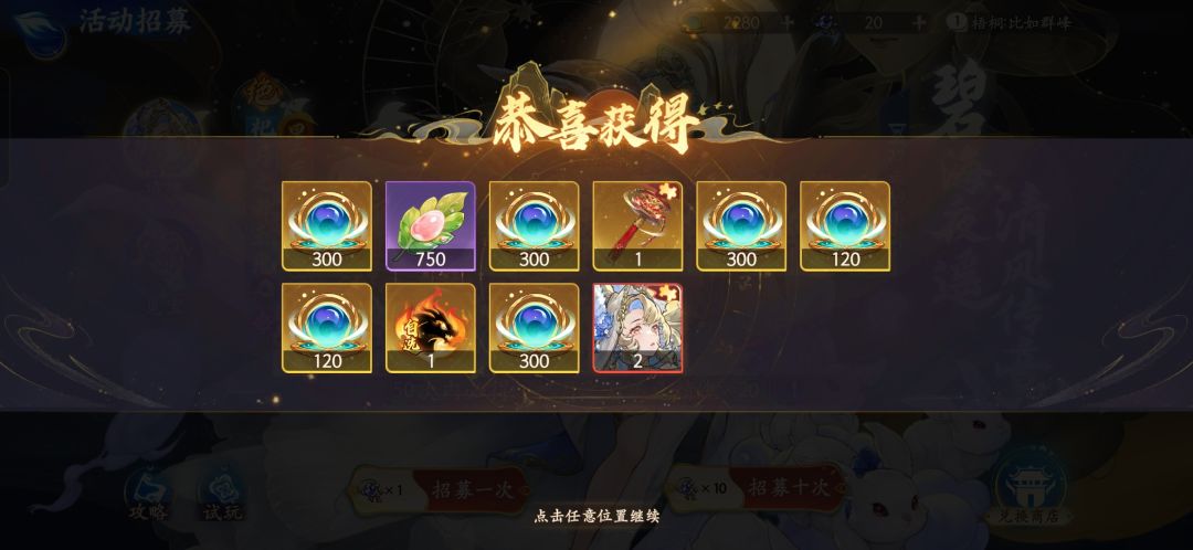 回归抽sp玉兔的概率 2