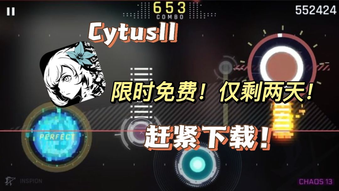 限时免费,仅剩两天,赶紧下载! 1