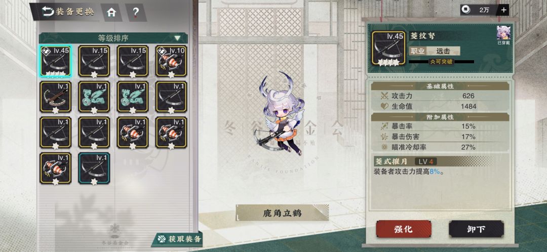 极品啊!赶紧升它!! 1