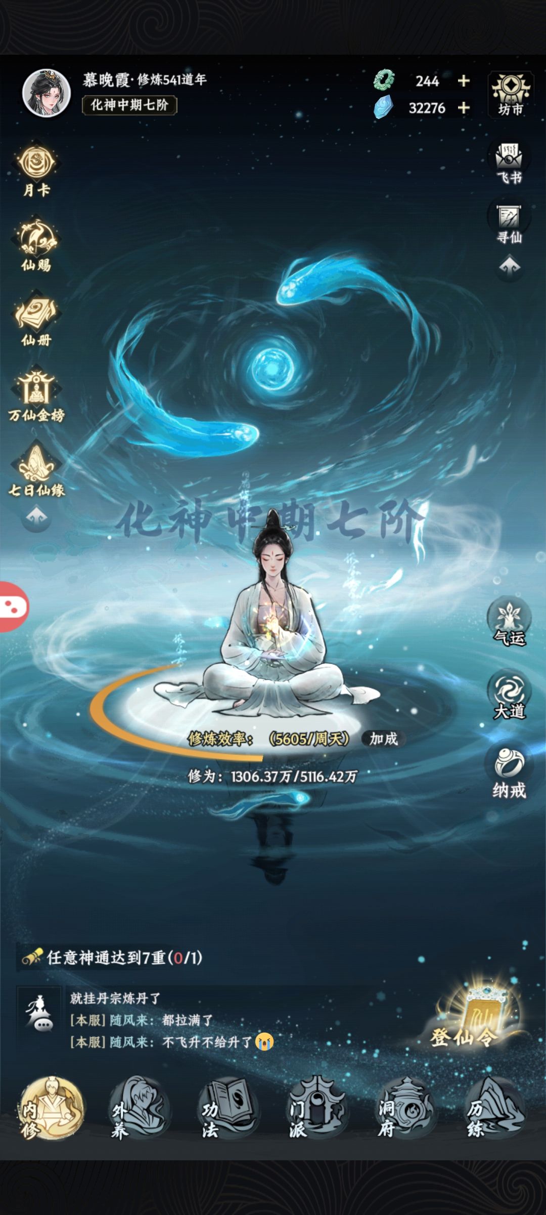 小慕修仙日记:第六天 1