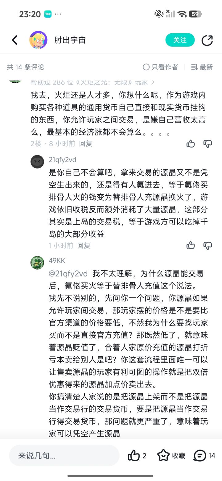 源晶加入交易市场是否可行大家来讨论下截图