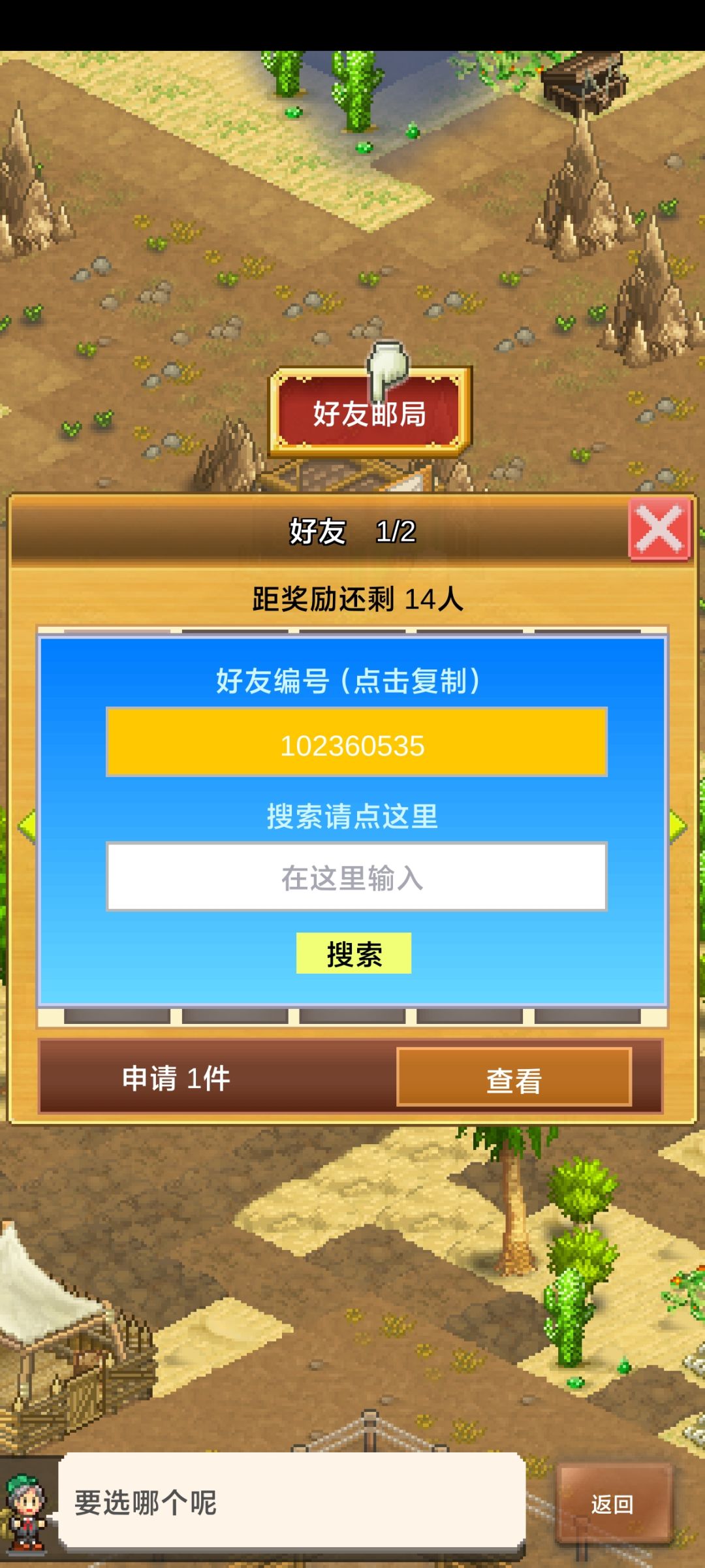 来好友咯 1