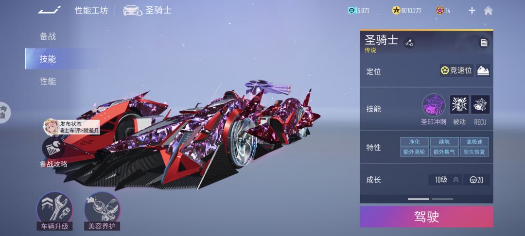 关于圣骑士的保姆级的攻略 2