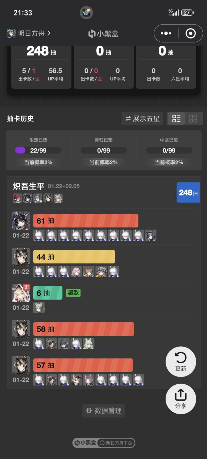 疑似捅了寻澜(up五星)的窝截图
