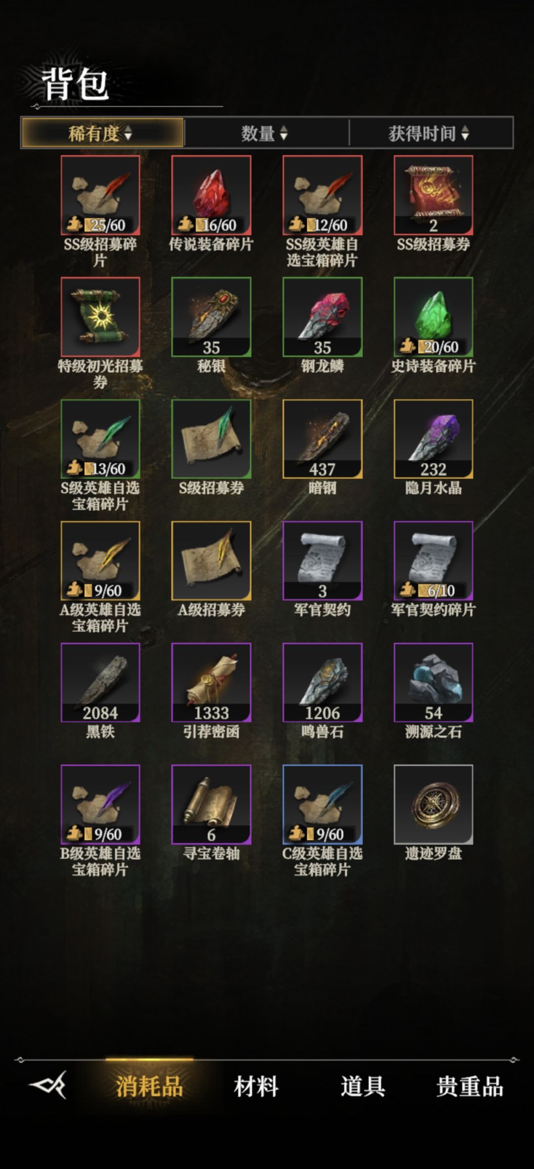 这钢龙鳞怎么才能用啊 1