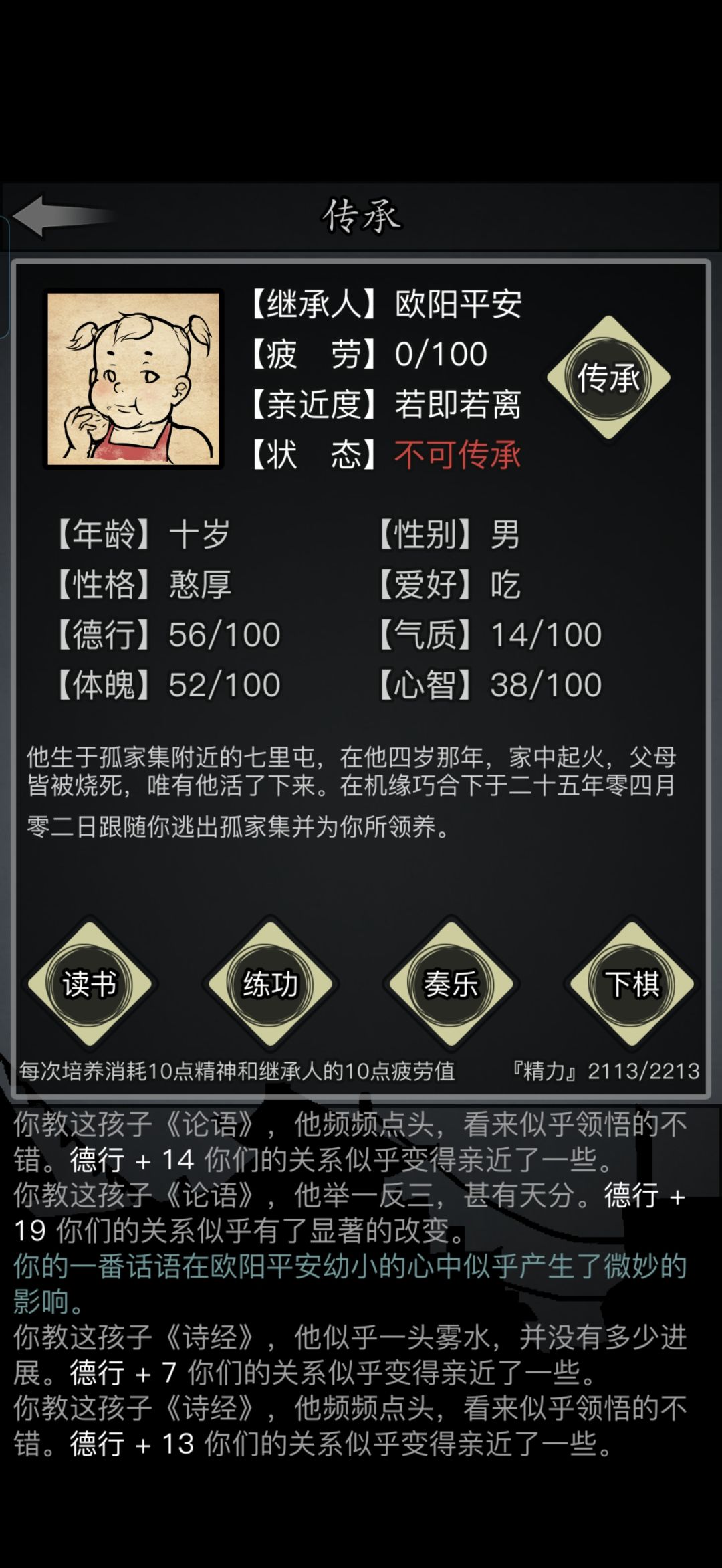 放置江湖!!!!我爱玩 2
