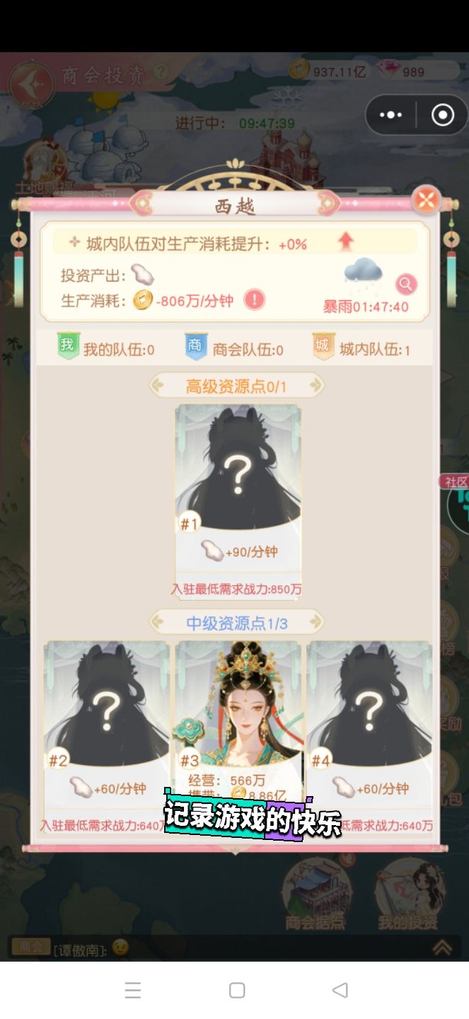 欢迎来到不氪玩不了之游😠😠😠 5