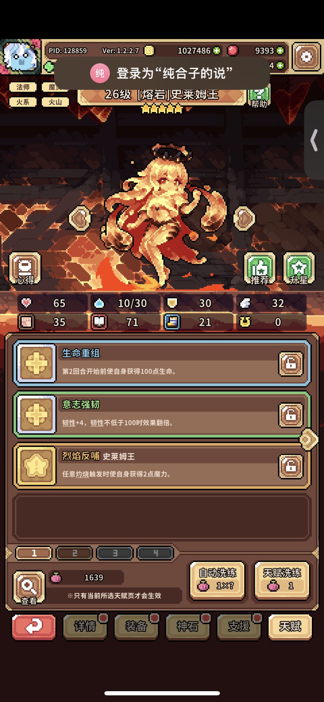 已老实 1
