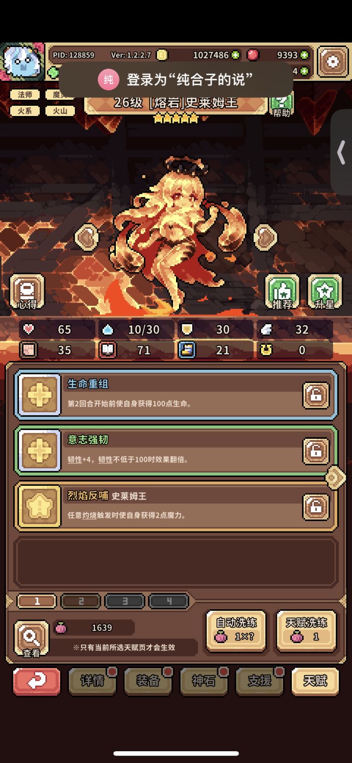 已老实截图