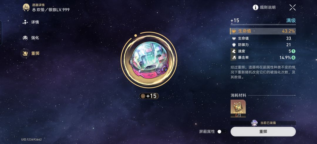 我听到了强运的回响 2