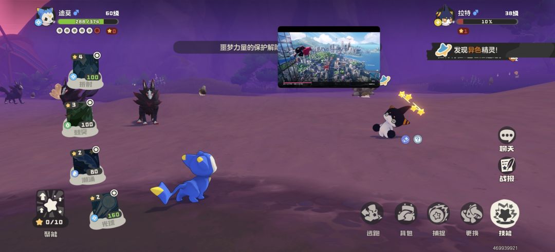 抓恶魔狼出异色拉特 1