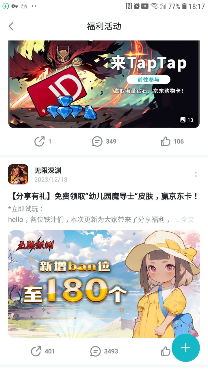 是不是这样就可以获得皮肤截图