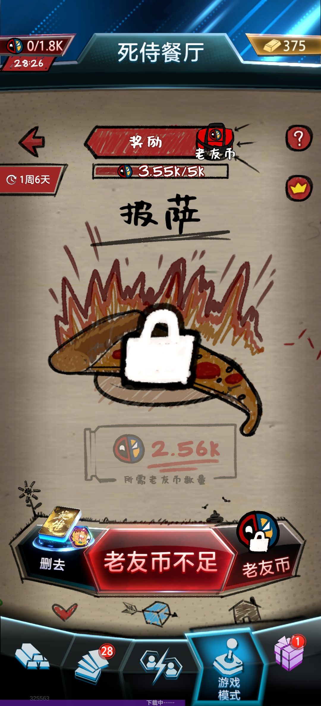 死侍餐厅,直接梭哈 1
