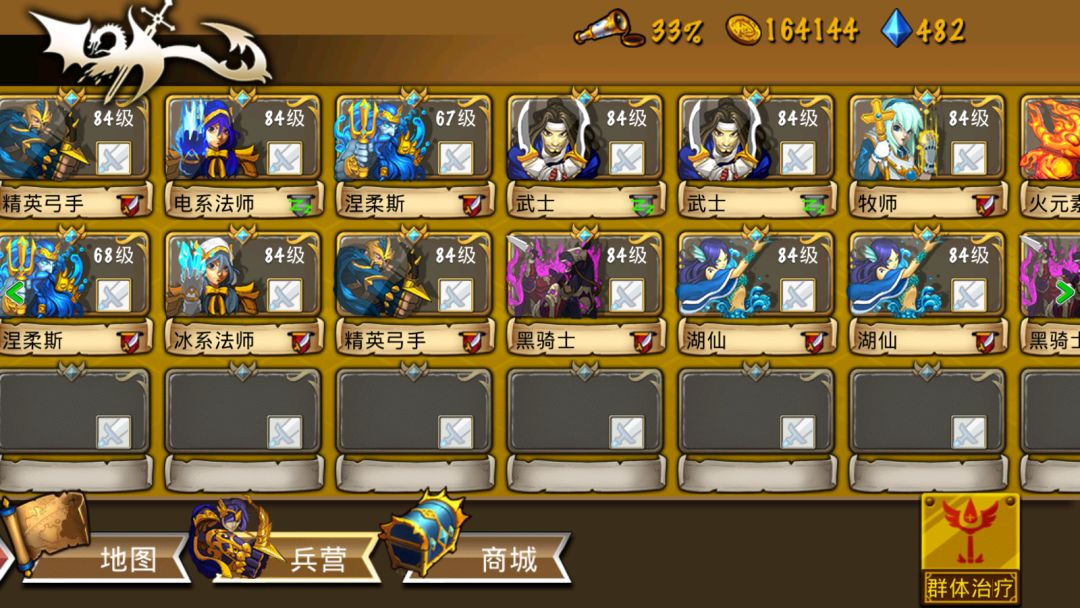 精彩截图分享 2025-1-12 1