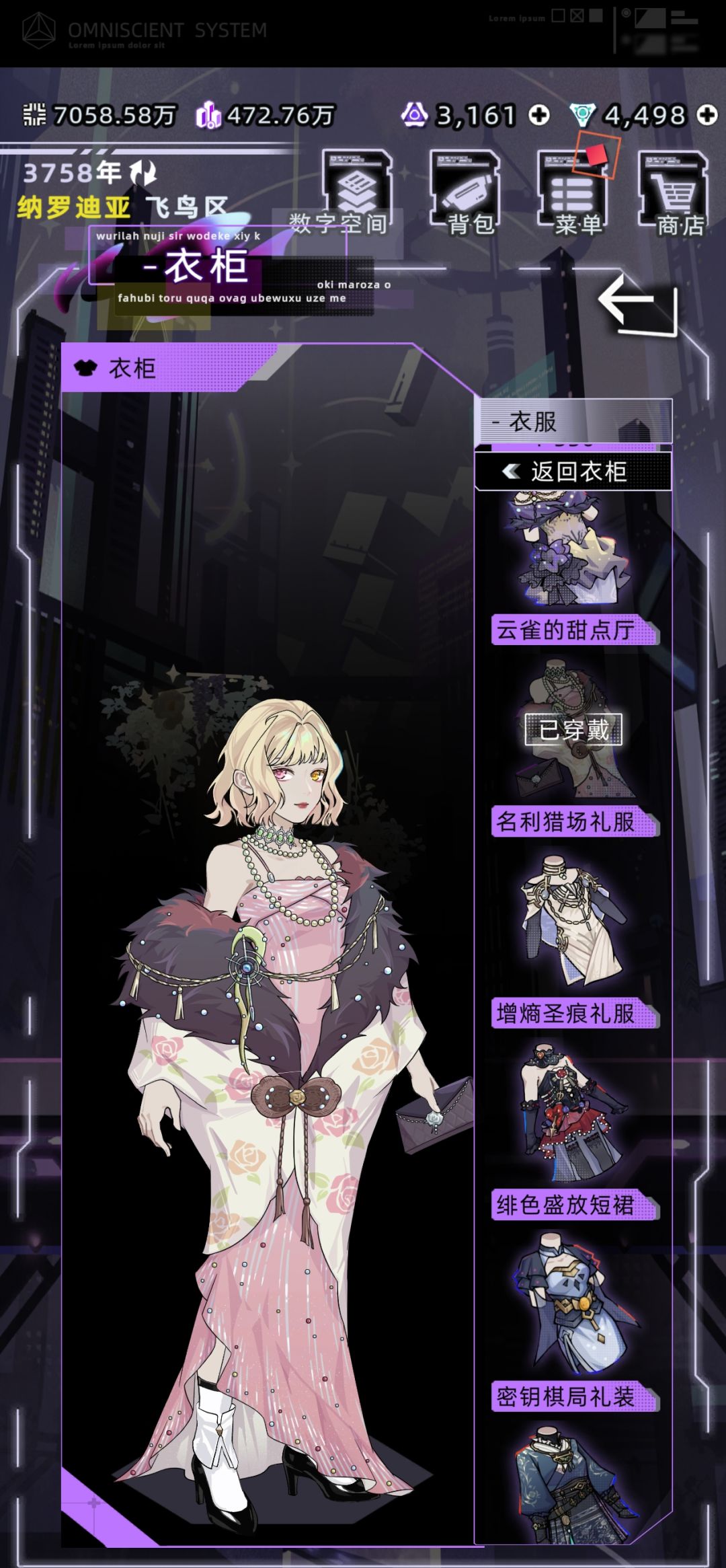 感觉衣服越出越敷衍了 4