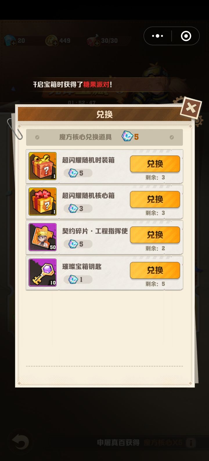 这个怎么搞呀？截图