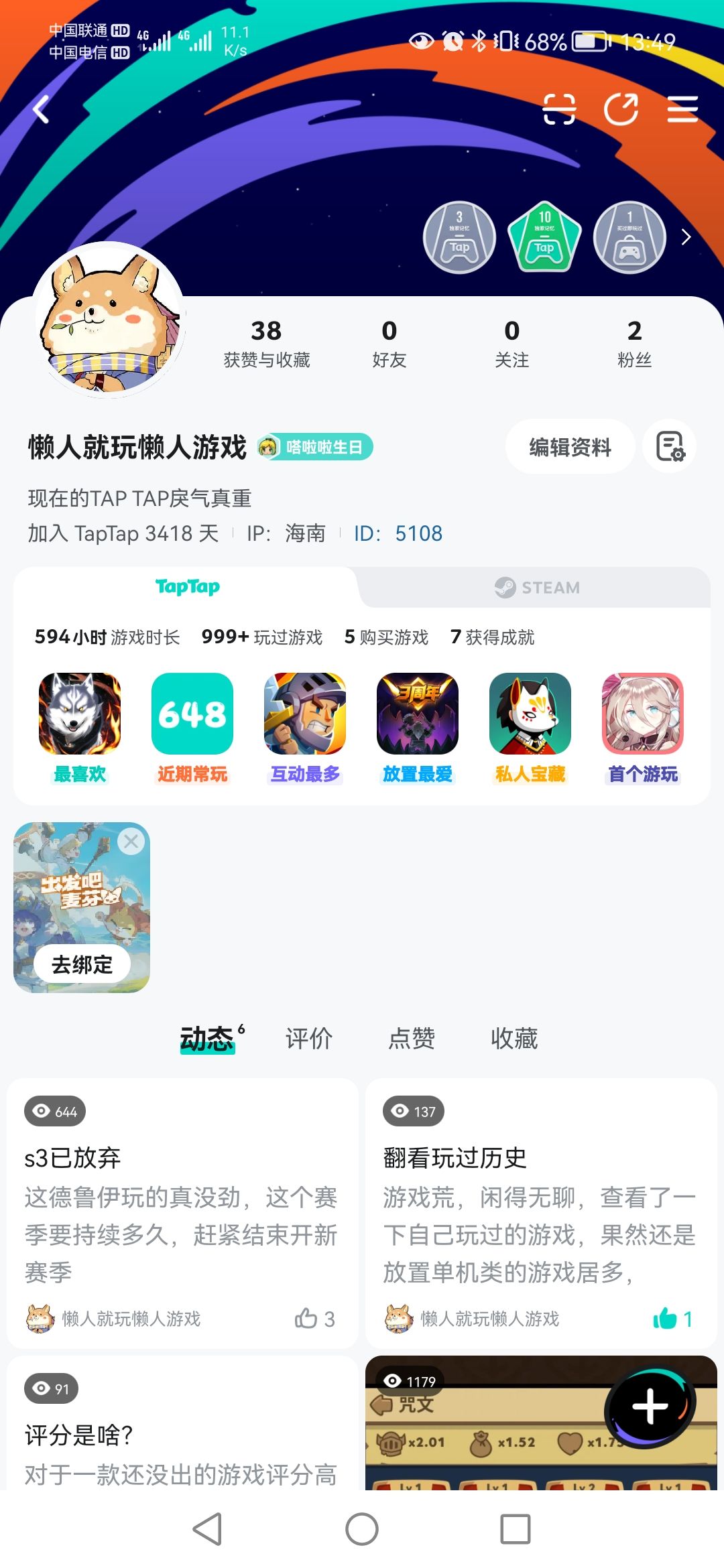 动态图片 1