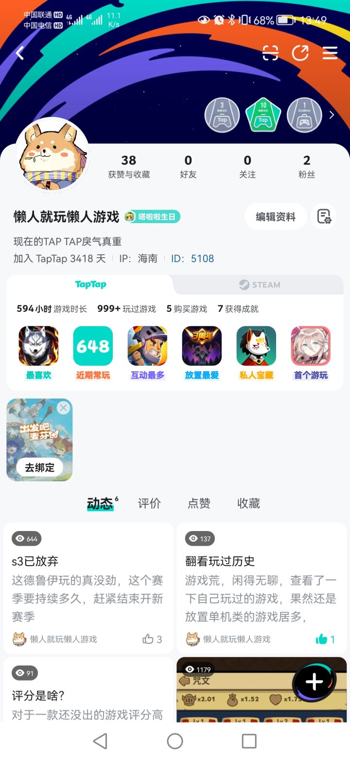 还有多少老用户呢#发现好游戏截图