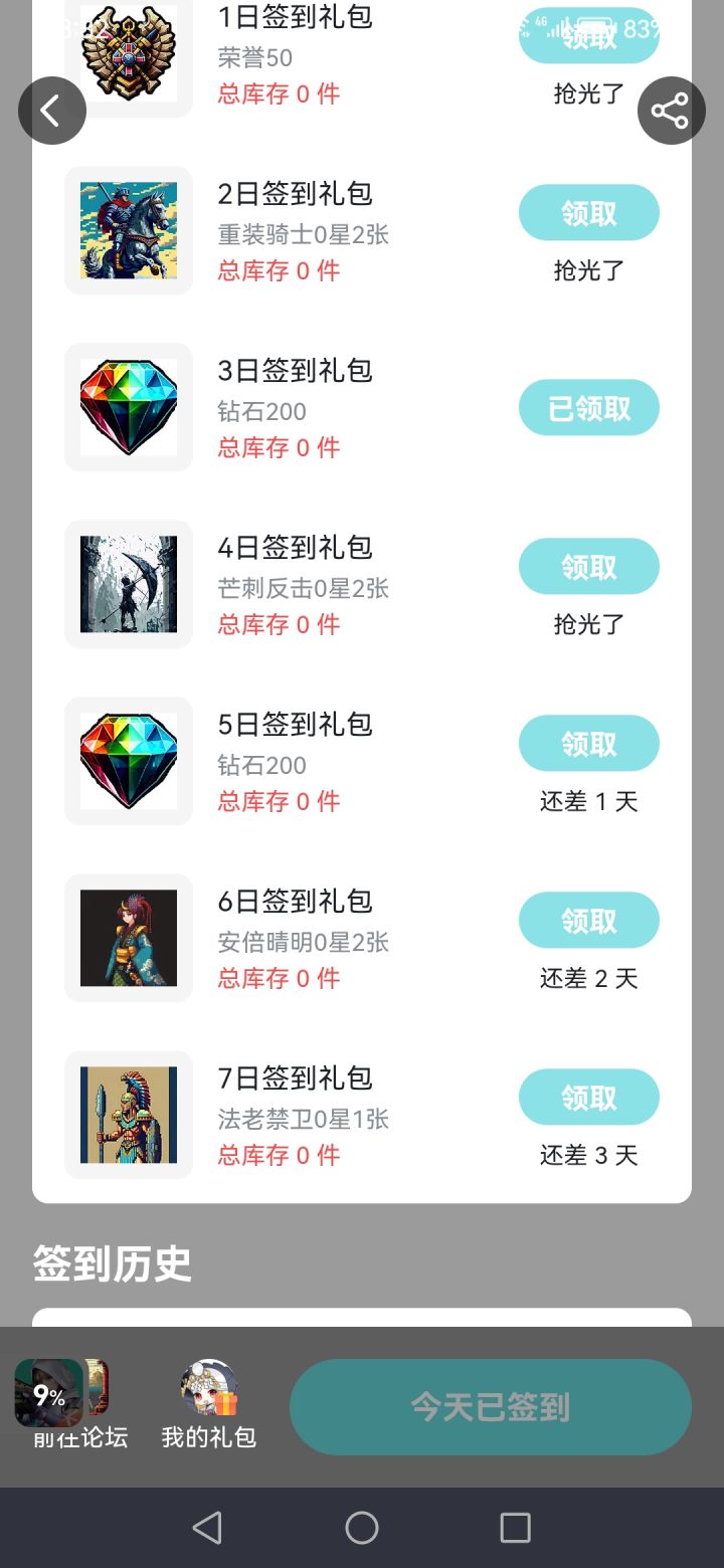 签到活动整的有点迷啊截图