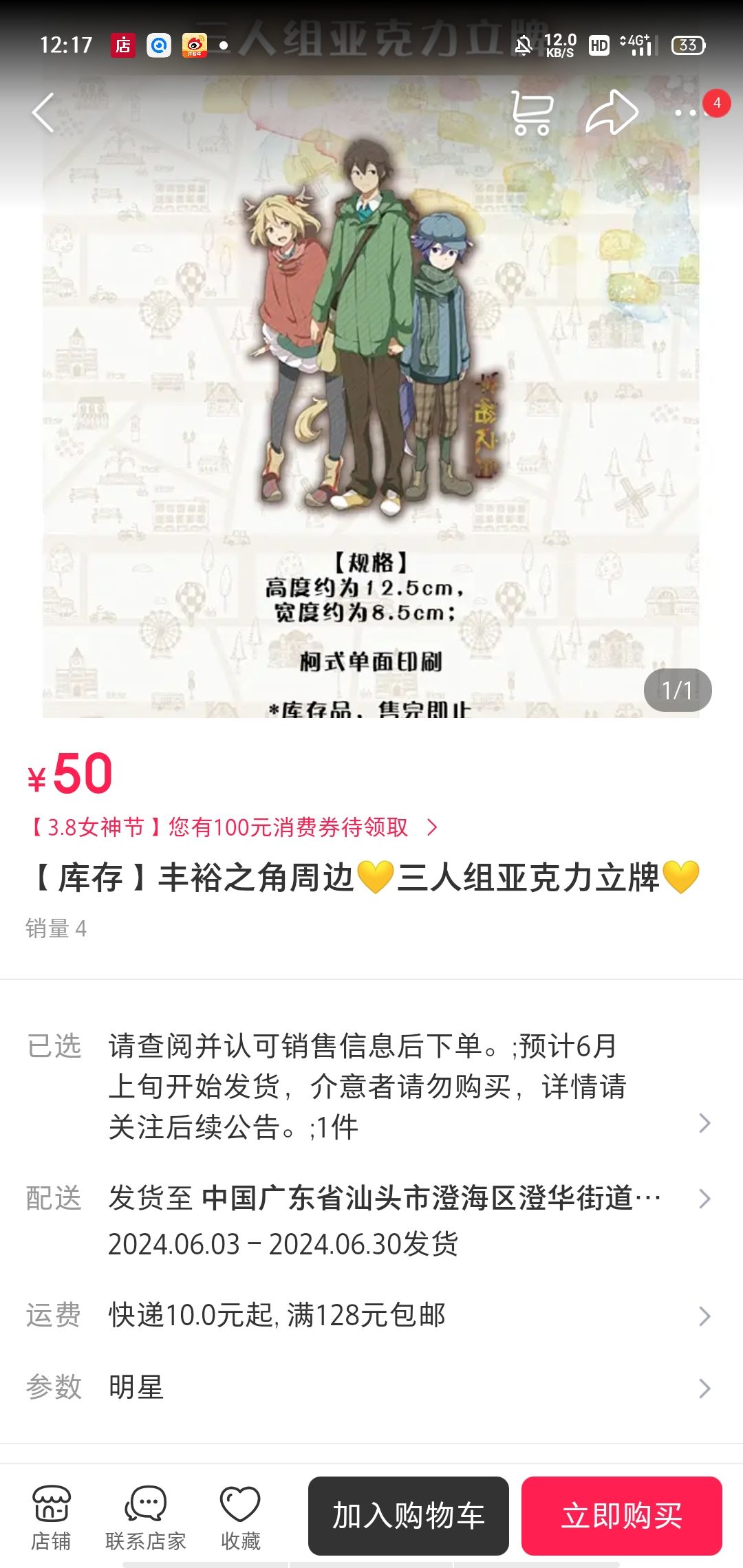 vd上库存了只有26份 1