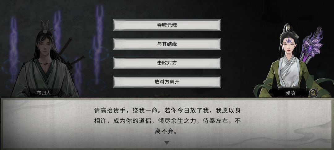 异人结缘 1