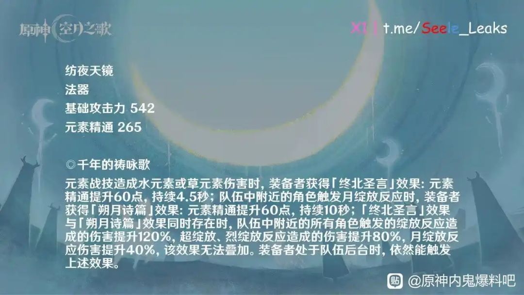 菈乌玛、菲林斯 2