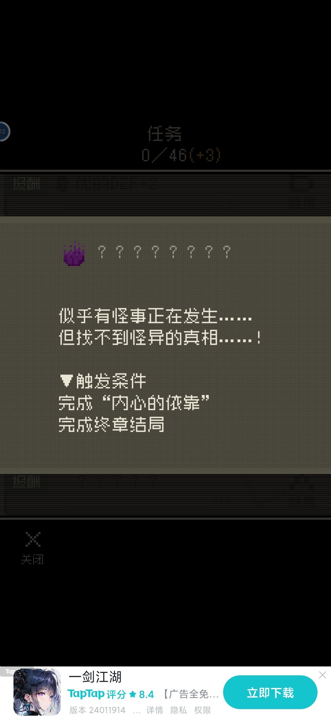 还有两个任务没找到... 1