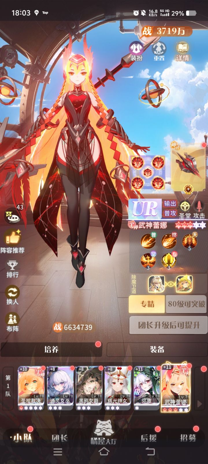 白嫖群697849257截图