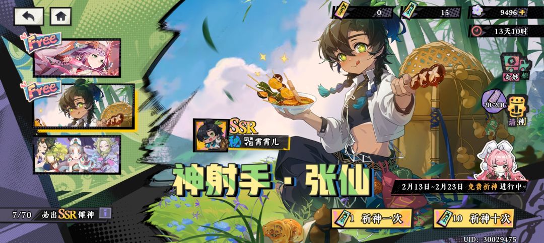 大佬帮忙看一下接下来要怎么抽 2