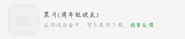 渠道服没了 1