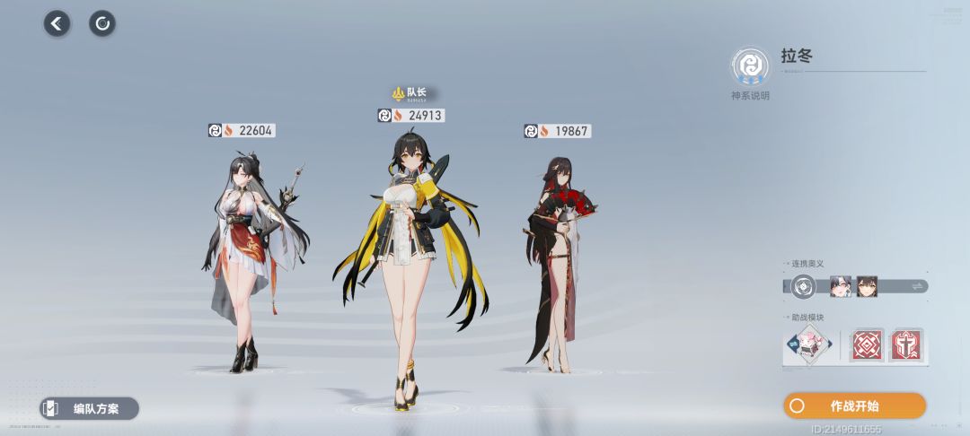 燃尽了 2