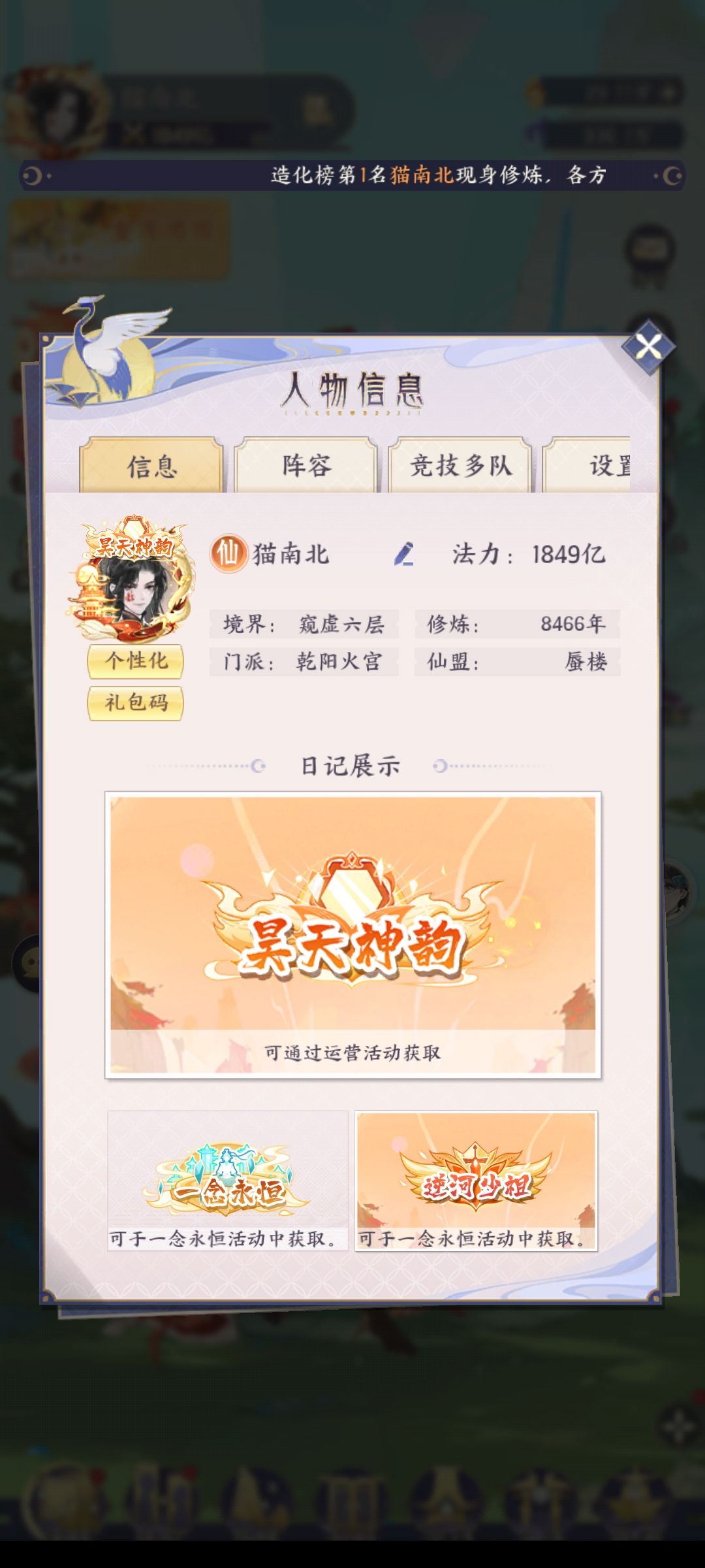 万剑冢通关了!不容易啊! 1
