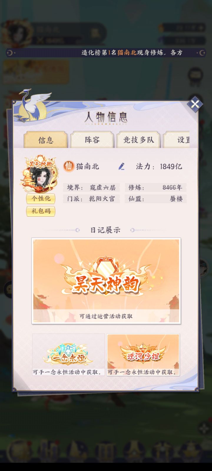 万剑冢通关了!不容易啊!截图