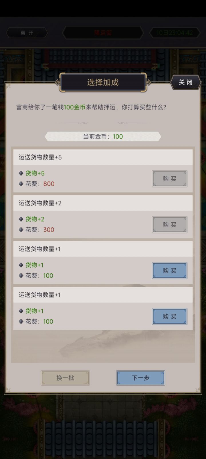 这个咋玩的截图