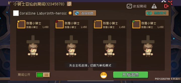 联机卡房截图