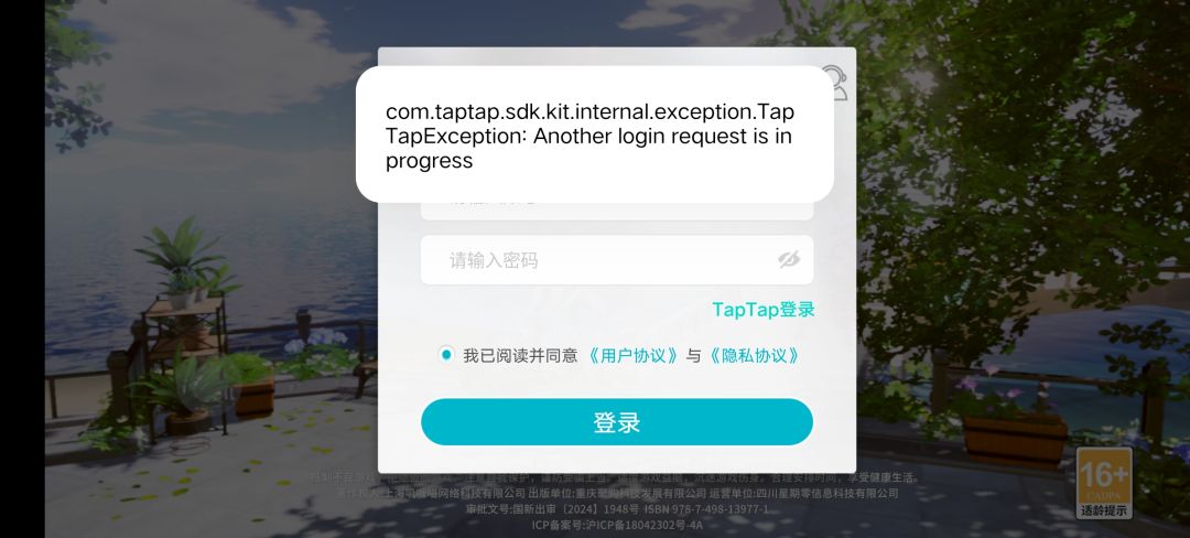 为啥没办法top登录,一登录就黑屏 2