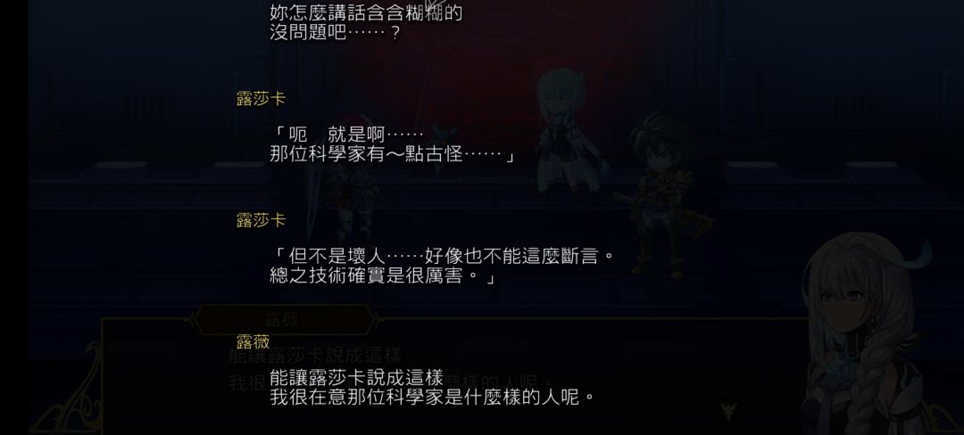 外史第二话 1