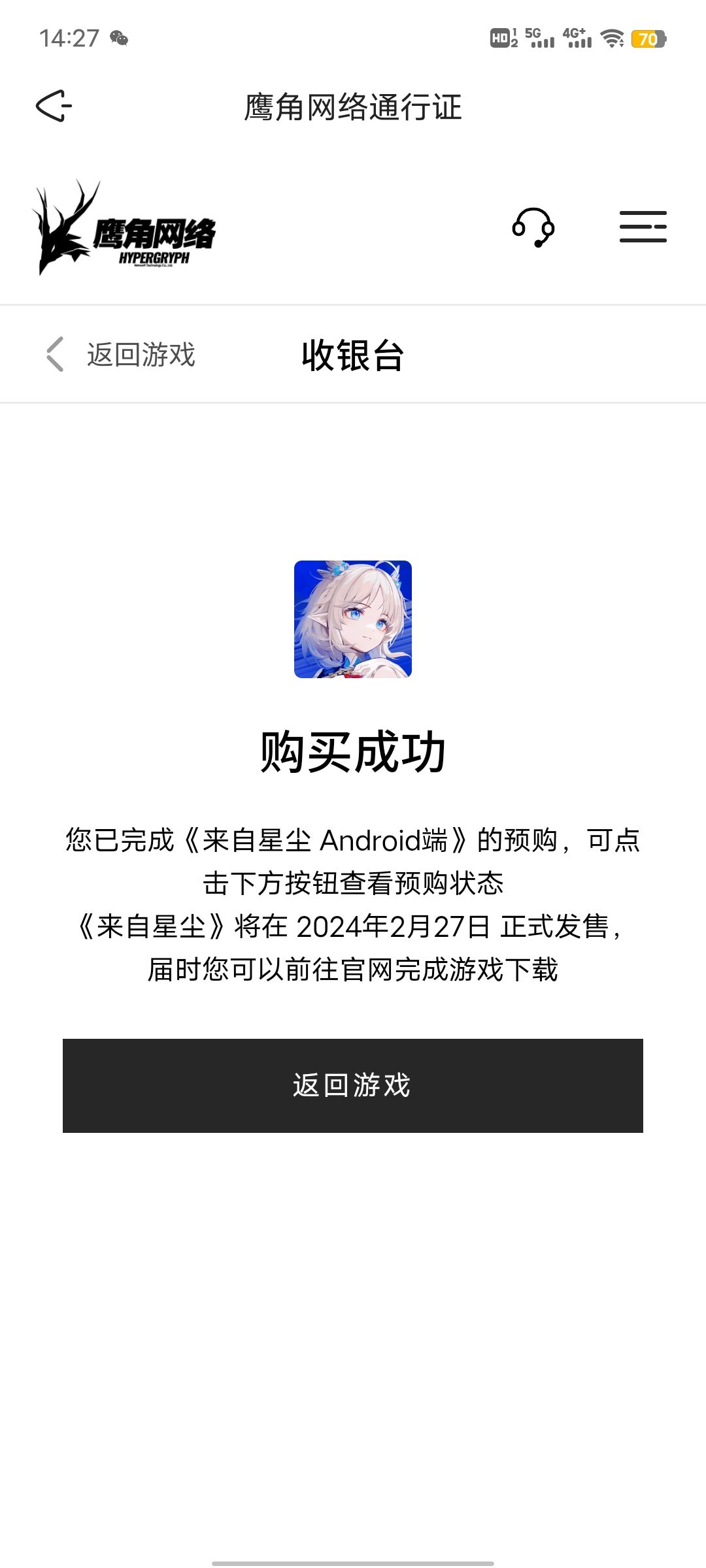 来自星尘，预购！ 3