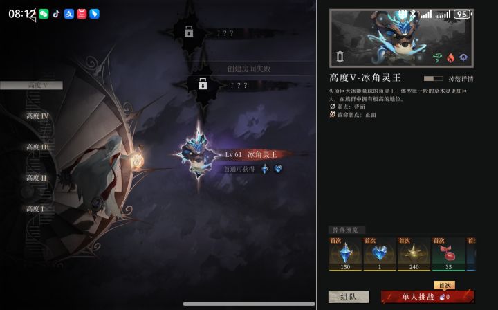 从昨天晚上到现在组队一直进不去截图