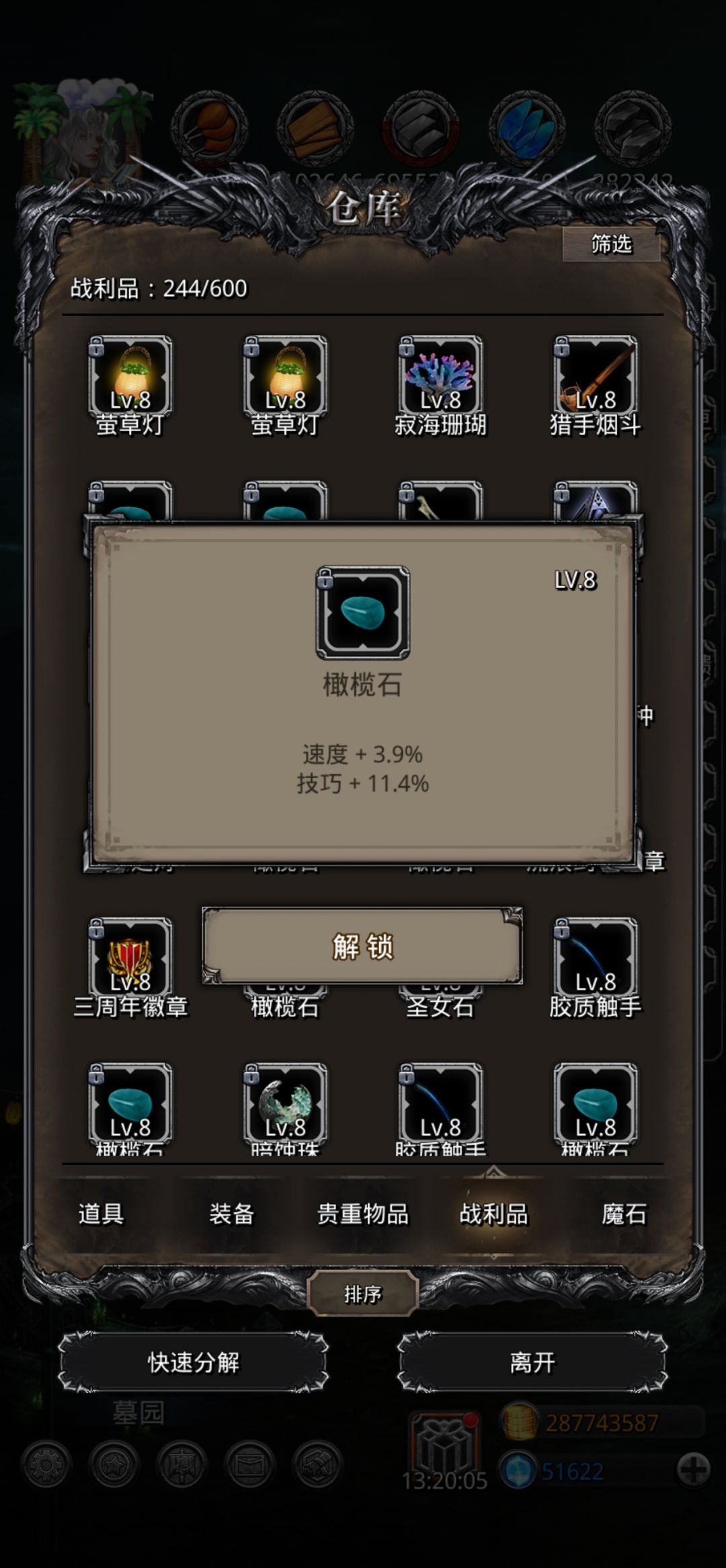 这两个哪个适合给贼啊, 2