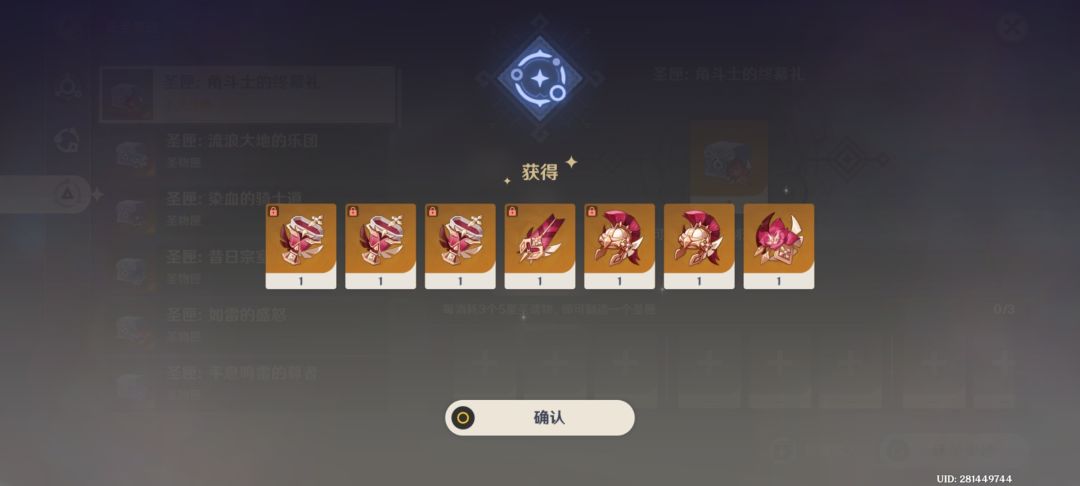 原人好运时刻 3
