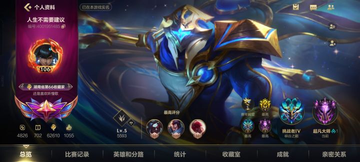 这逆天贾克斯,小心别匹到这玩意截图